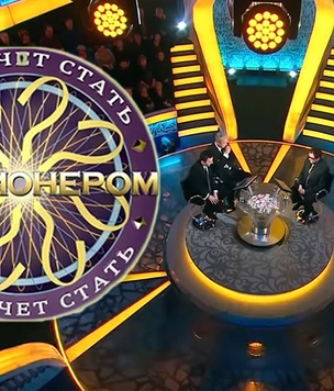 Тест: ответь на 10 вопросов на максимальный выигрыш игры «Кто хочет стать миллионером?»