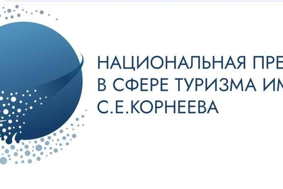 Прием заявок на премию Корнеева завершится 30 мая