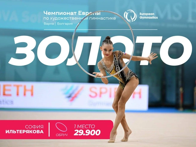 Уфимка стала первой | Источник: Олимпийский комитет России / Telegram