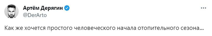 Шутки среды и начало отопительного сезона