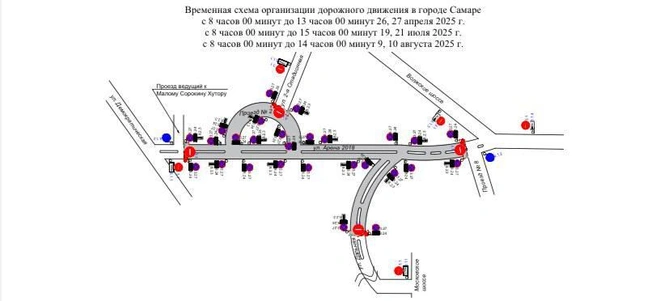 В ведомстве представили схему перекрытия | Источник: Департамент транспорта Самары