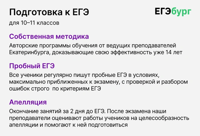 Если не успели в свое время определиться с профилем, то в 11-м классе можно наверстать упущенное, получив системную подготовку от лучших учителей | Источник: Ирина Калмыкова
