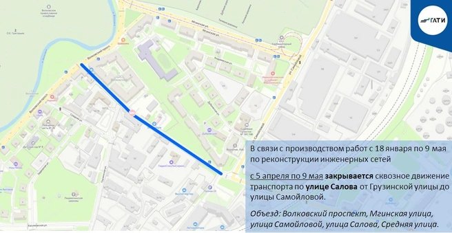 Карта перекрытия движения на улице Салова | Источник: ГАТИ Петербурга