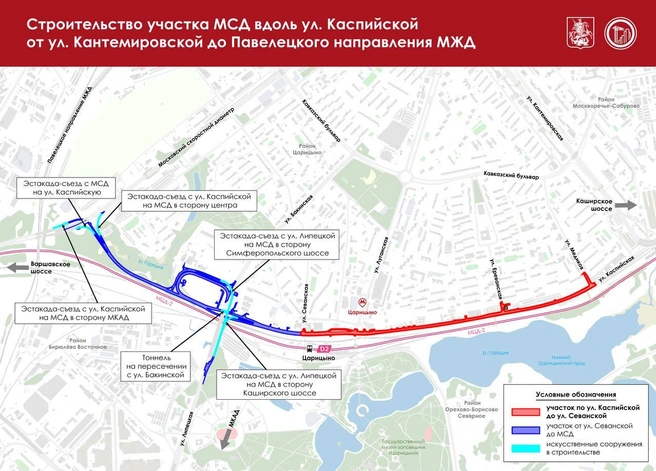 Показываем наглядно, где будут вестись работы | Источник: Мэр Москвы Сергей Собянин / T.me