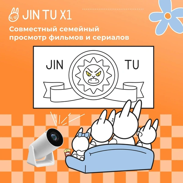 Умный проектор JIN TU X1 Android 11 HD