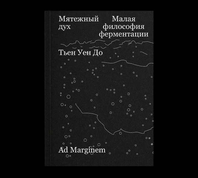 Источник: предоставлено издательством