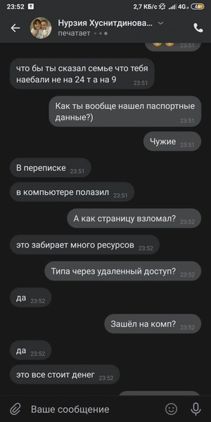 «Доброта и слабоумие»: рассказ жертвы мошенников, взломавших аккаунт во «ВКонтакте»