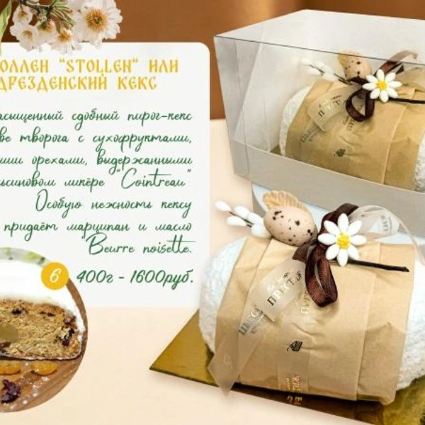 Внутри много изюма | Источник: «Кондитерская „Престиж“» / vk.com