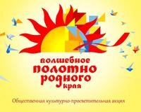 Жители Красноярского края создадут символ региона | ngs24.ru