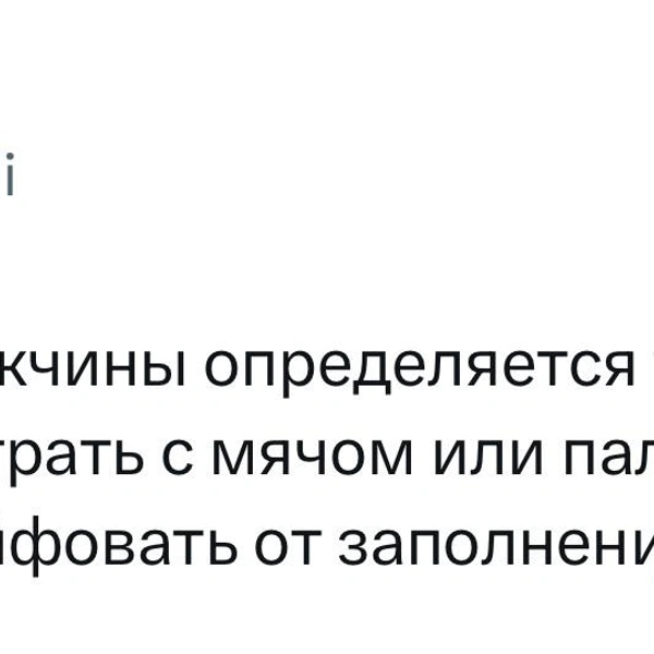 Источник: X (Twitter)