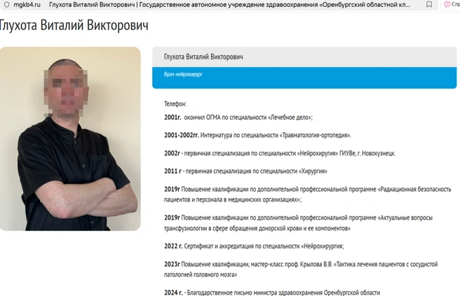 Источник: mgkb4.ru