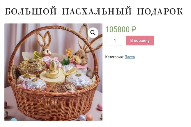 Источник: Кондитерская «Пушкинъ»