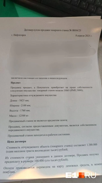 На момент подписания договора уральца ничего не смущало | Источник: Евгений Науменко
