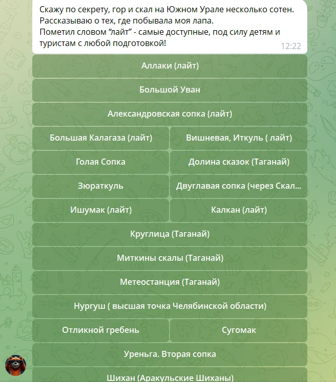 Для каждого маршрута есть подробное описание и отметка на карте | Источник: hiker74_bot / t.me