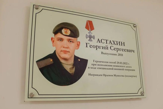 В петербургской школе установили мемориальную доску в память о выпускнике, погибшем в боях под Харьковом | Источник: телеграм-канал «Пресс-сек Красногвардейского»