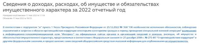 Вот что встречает нас при попытке узнать зарплату ректора | Источник: Официальный сайт Ставропольского государственного медицинского университета / stgmu.ru