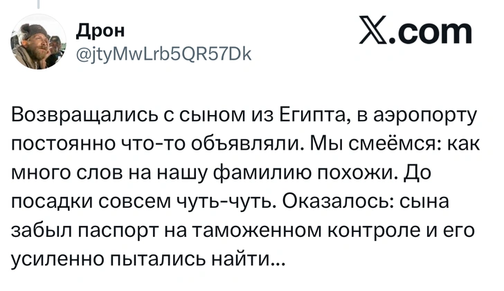 Источник: X (Twitter)