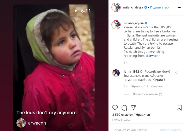 В Сети ополчились на Алиссу Милано, которая обвинила Россию в гибели населения Сирии