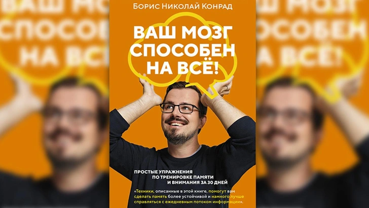 6 книг, которые помогут «прокачать» мозг