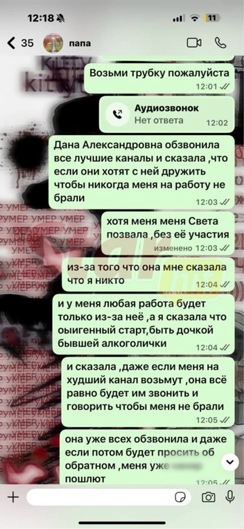 Девушка обратилась за поддержкой