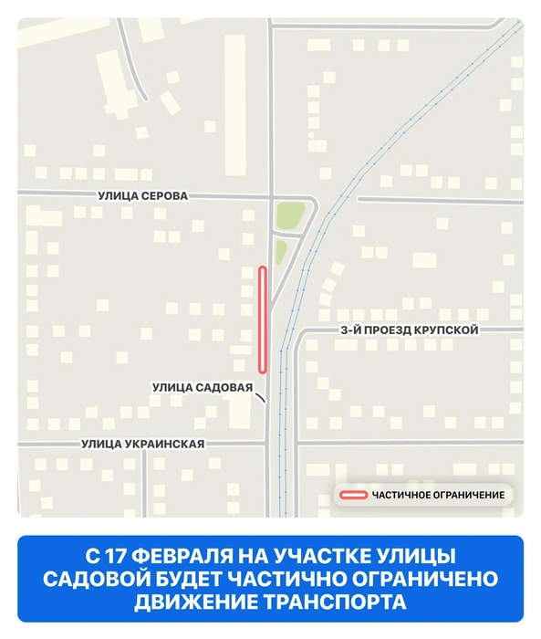 Участок, где ограничат движение | Источник: Krd.ru