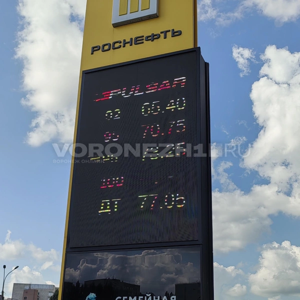 Бензин на «Роснефти» подорожал за неделю на 10 копеек | Источник: Андрей Пашинский / Voronezh1.ru