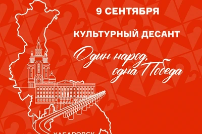 Хабаровчан ждут встречи с писателями и концерт «Лундстрем трио»