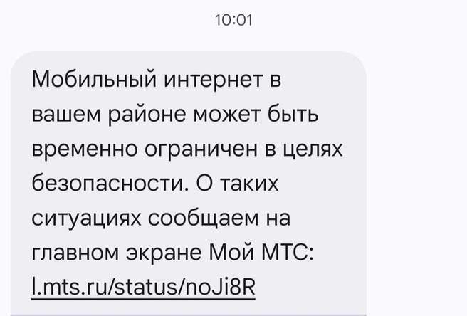 Источник: МТС