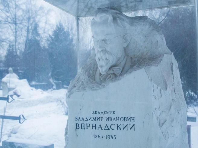 Могила Владимира Вернадского на Новодевичьем кладбище | Источник: Дмитрий Толстошеев / MSK1.RU