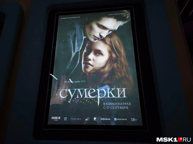 За неимением новых фильмов кинотеатры предпочитают заново «крутить» старые картины | Источник: Михаил Мечев / MSK1.RU