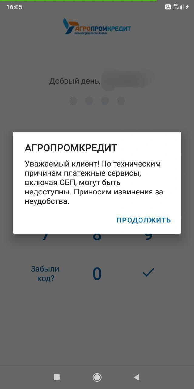 Владельцы счетов столкнулись с проблемой переводов в другие банки  | Источник: читатель 74.RU 