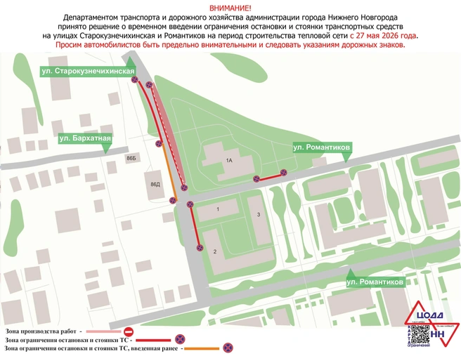 Парковку ограничат на улицах около детского сада | Источник: ЦОДД