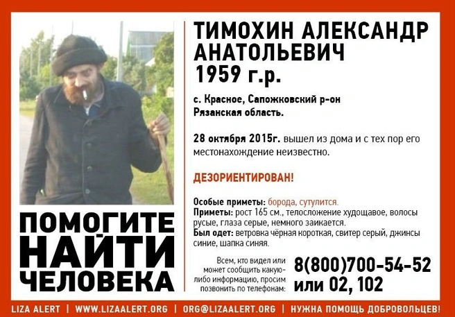 В Рязанской области пропал 56-летний мужчина | ya62.ru