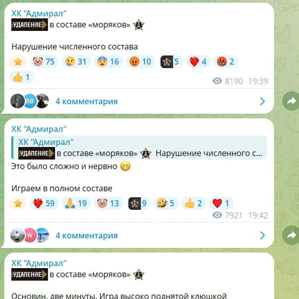 Источник: ХК «Адмирал»