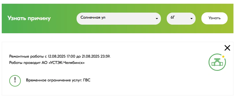 Источник: ustekchel.ru