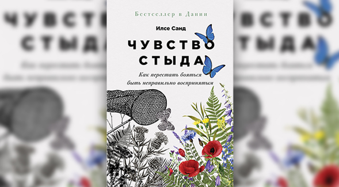 9 книг о психологии: выбор на зиму