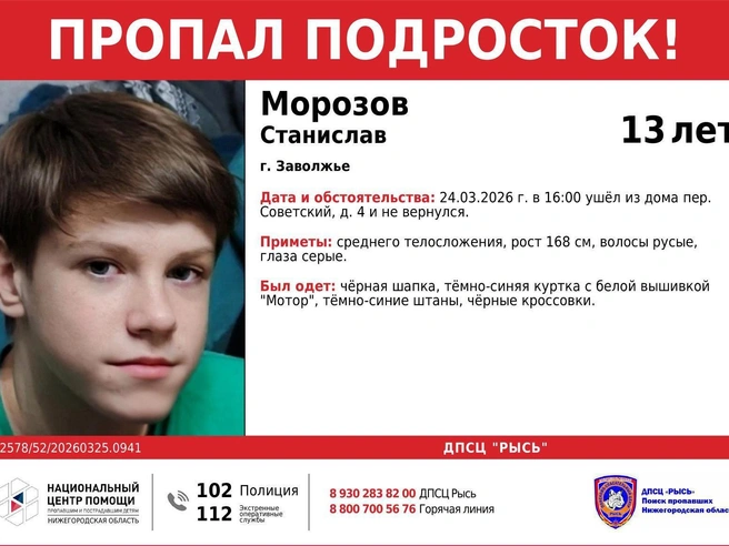 Поисковые операции начались сразу после пропажи. | Источник: dpsc.nn52 / vk.com