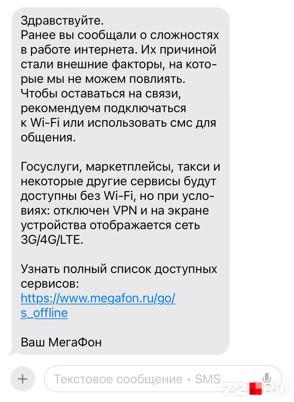 Источник: читатель 72.RU