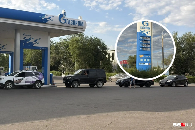 «Газпром» накануне обещал, что есть только дизельное топливо. Но и бензин там тоже продавали | Источник: Николай Сальников / 56.RU