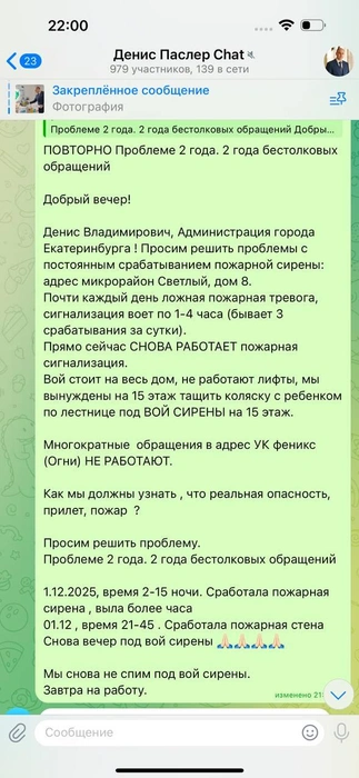 Чиновники тоже бессильны | Источник: читатель E1.RU