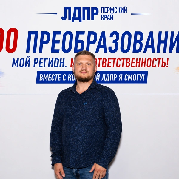 Источник: пресс-служба Пермского регионального отделения ЛДПР