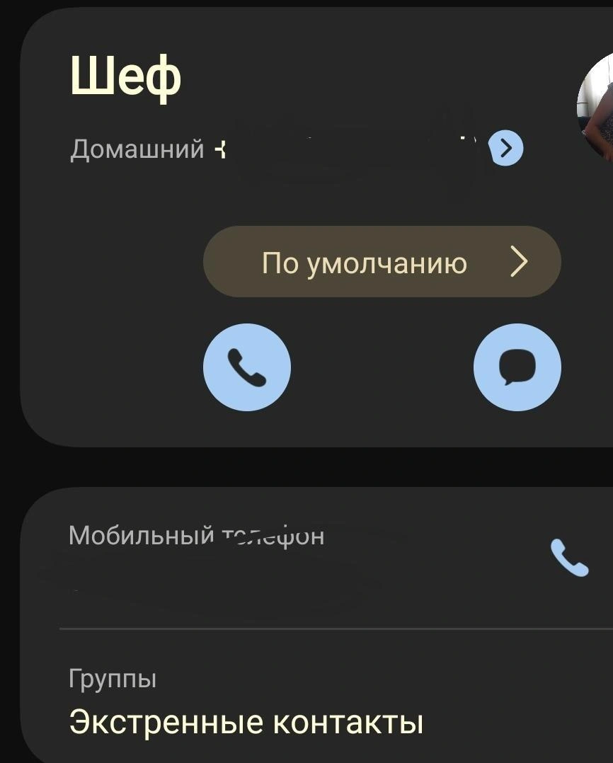 Очень даже любопытно, что там за шеф такой и почему так женщину называет ее мужчина  | Источник: читатель 72.RU