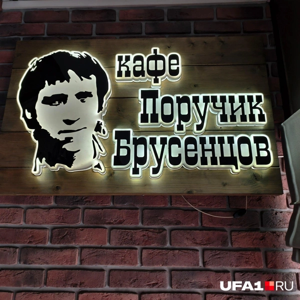 На входе в кафе нас встречает Высоцкий | Источник: Булат Салихов / UFA1.RU