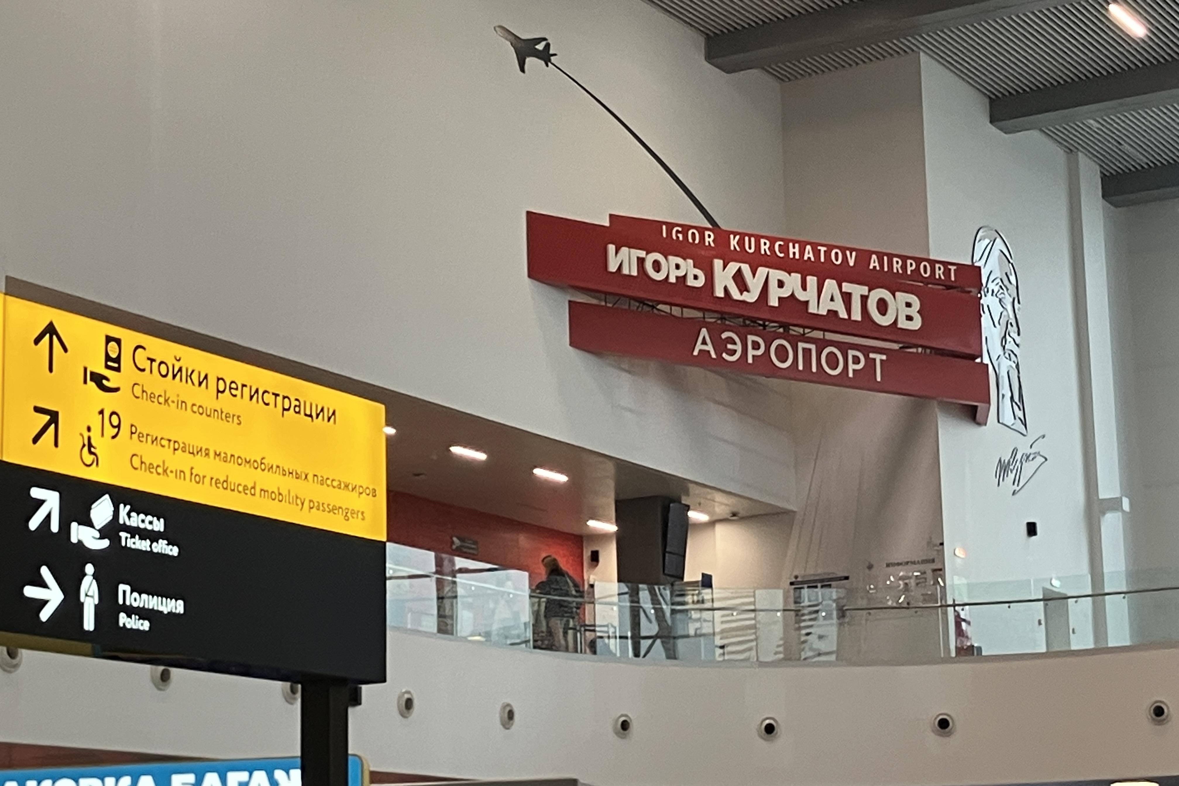 В Челябинске закрыли аэропорт ради безопасности полетов