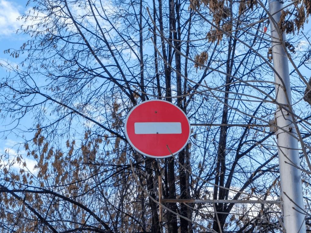 В Уфе на два дня закроют проезд по улице Аксакова