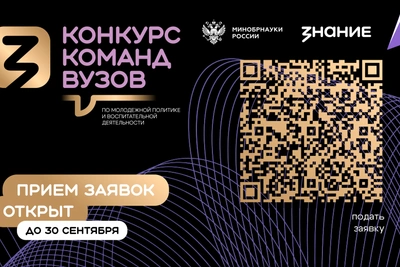 Вузы Хабаровского края зовут на конкурс просветительских проектов