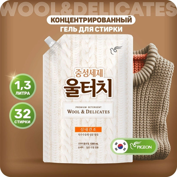 Гель для стирки деликатных тканей WOOL TOUCH