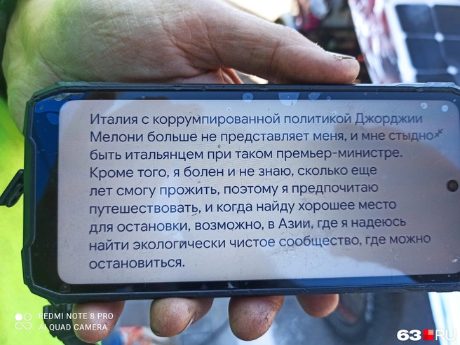 Между делом Пабло упомянул о болезни, из-за которой он ищет экологически чистое место для жизни  | Источник: Александр Луконин 
