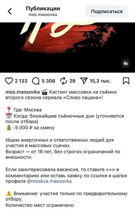 Источник: mos.massovka / Instagram (деятельность запрещена на территории РФ)
