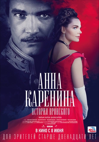 Сможет ли новая «Анна Каренина» от Netflix затмить героинь Самойловой, Боярской и Найтли